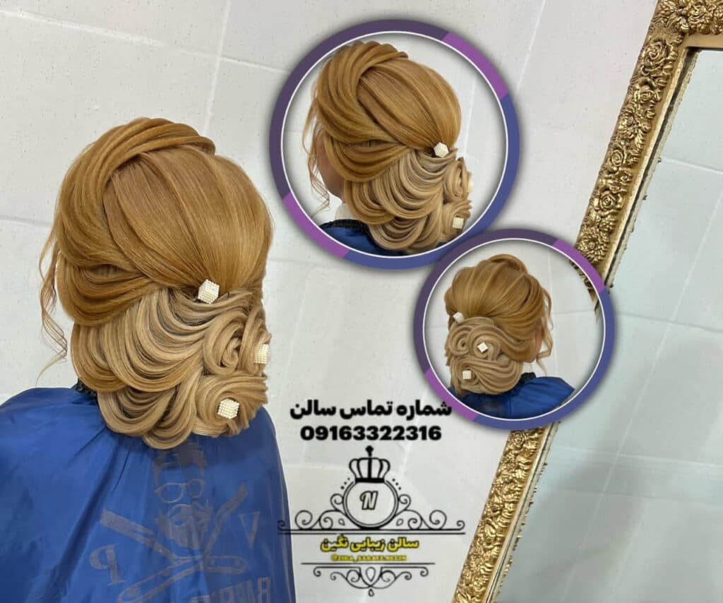 سالن زیبایی نگین در جزیره مینو