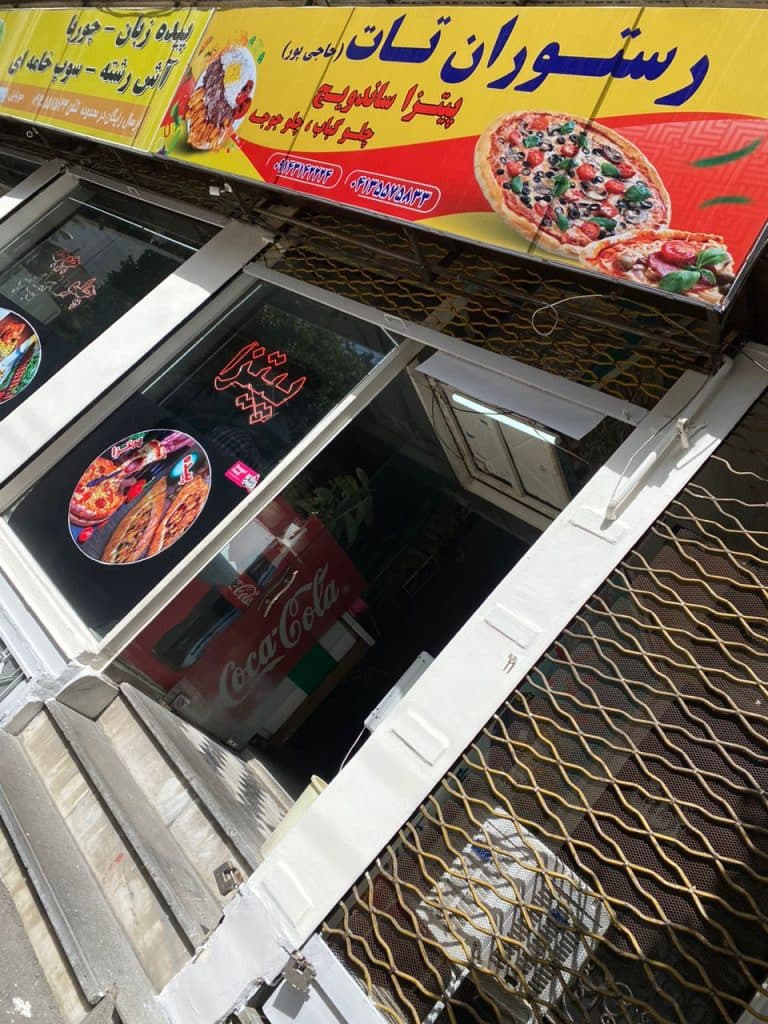 رستوران و فست فود تات در تبریز