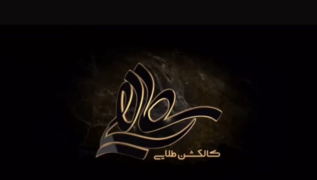 مانتو فروشی طلا در بندرعباس