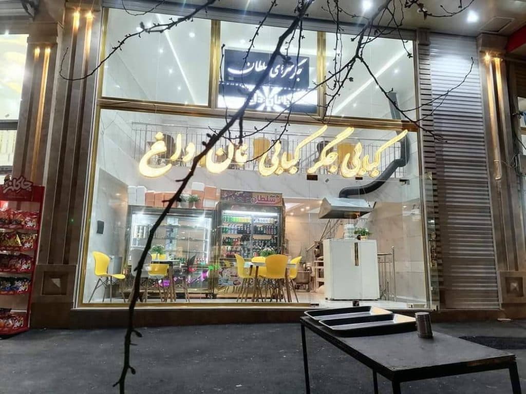 جگر کبابی سلطان در تبریز