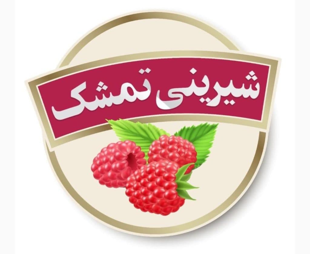 شیرینی سرای تمشک در برازجان