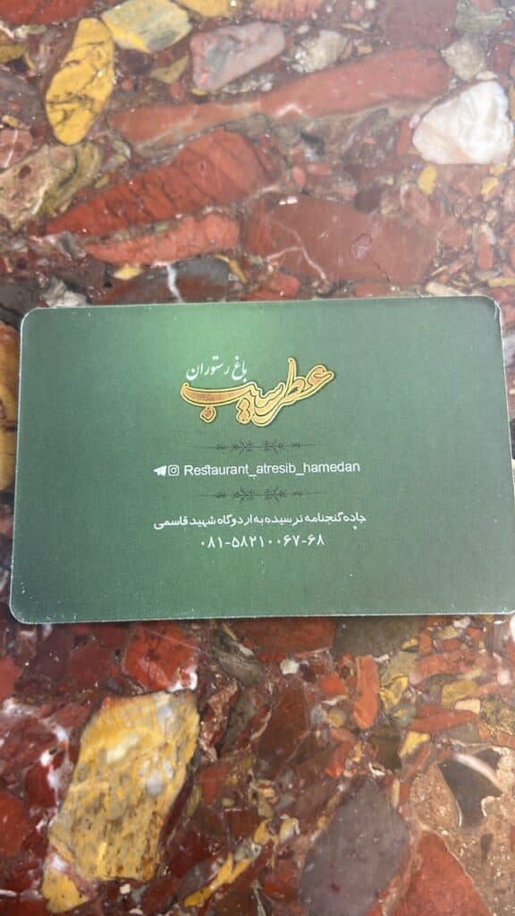 باغ رستوران عطرسیب در گنج نامه همدان