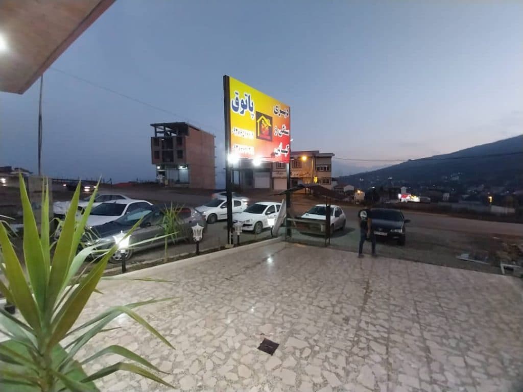 رستوران و دیزی سنگی و کبابی پاتوق در کلاردشت