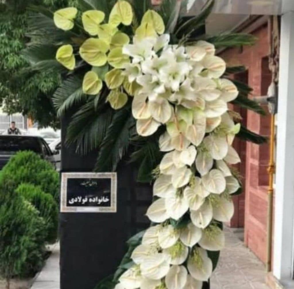 گل فروشی ارغوان در تهران