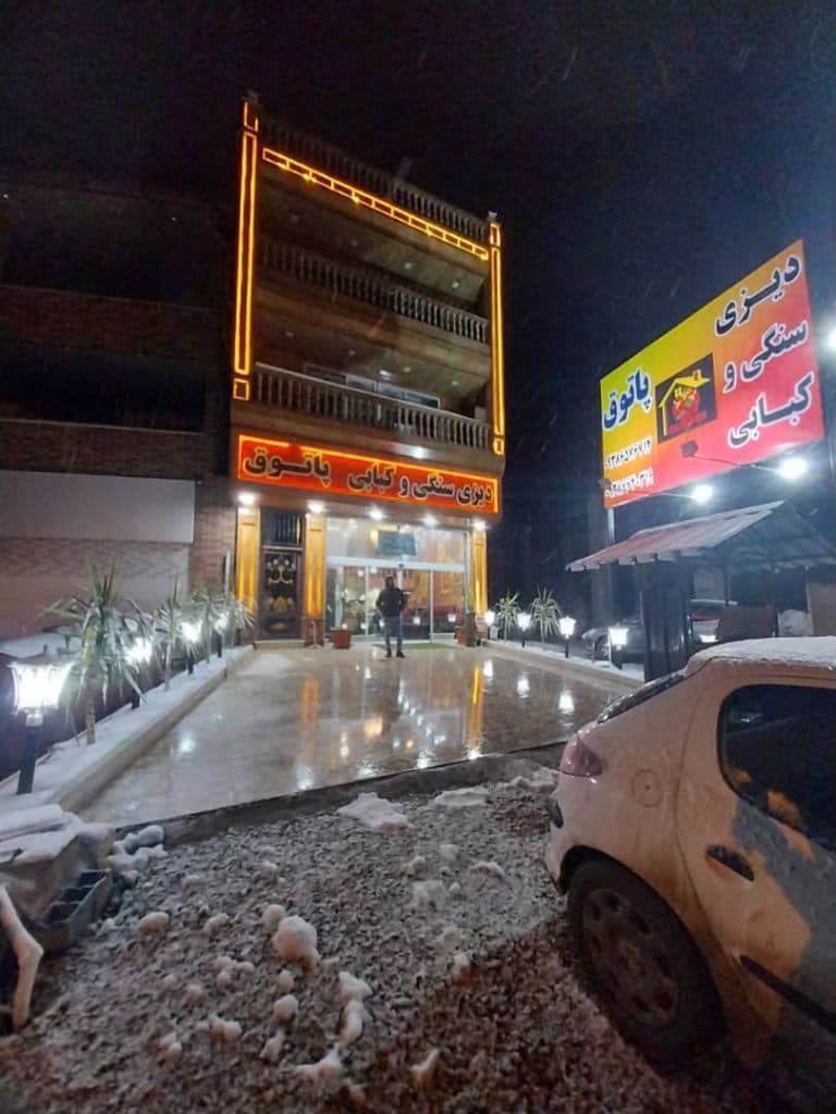 رستوران و دیزی سنگی و کبابی پاتوق در کلاردشت