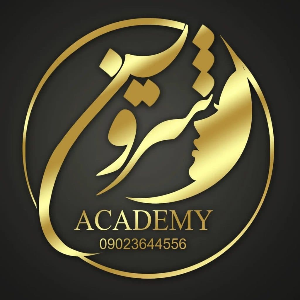 آموزشگاه مراقبت زیبایی شروین در جهرم