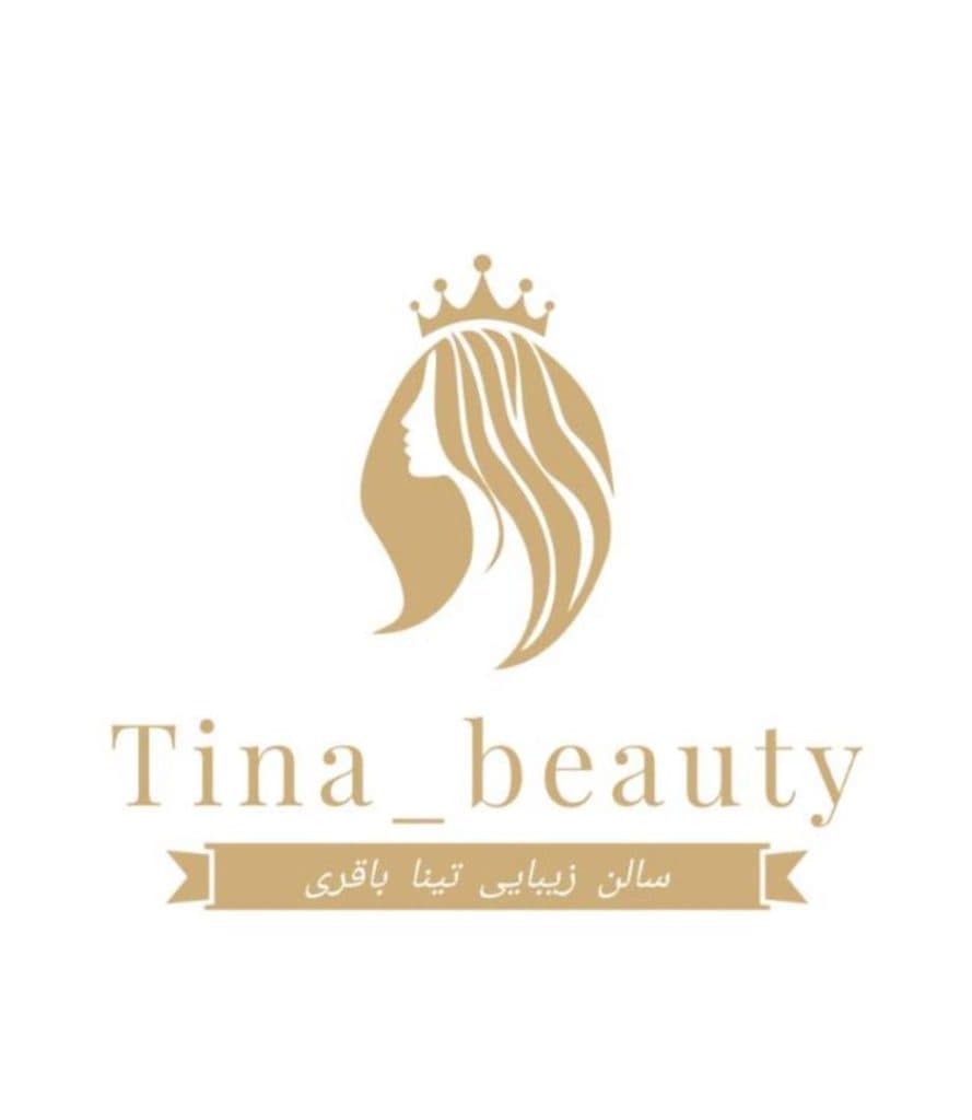 سالن زیبایی تینا باقری در زنجان
