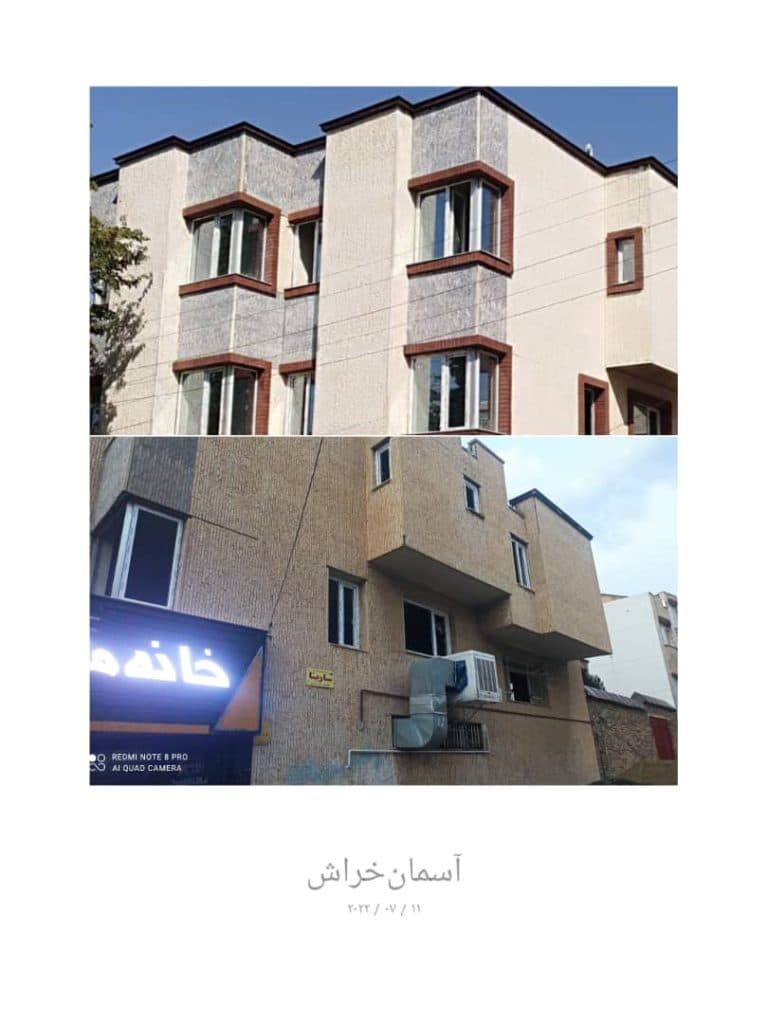 کف سابی و نماشویی نوروززاده در همدان