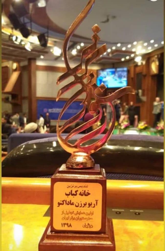 رستوران خانه کباب آریو برزن خرم آباد لرستان