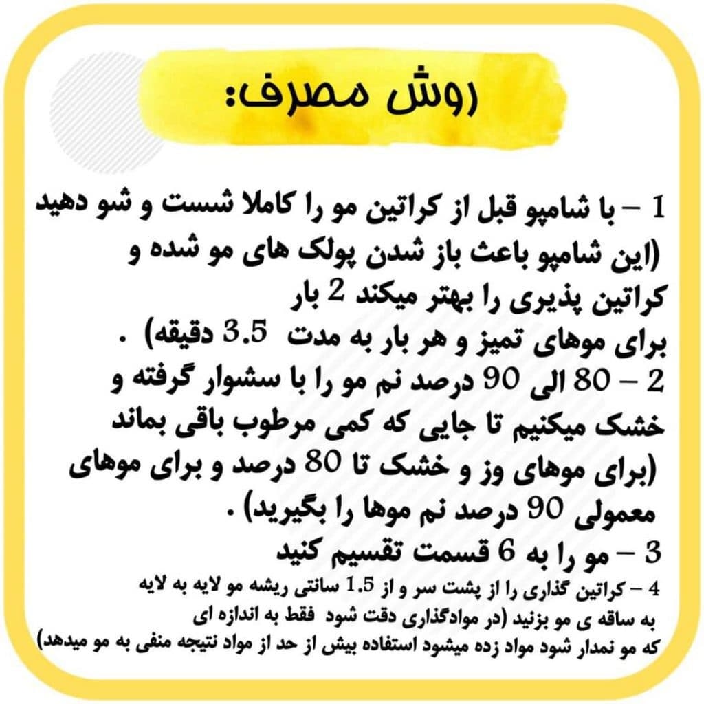 فروش محصولات کراتین و پوست و مو کمپانی best در بابل مازندران