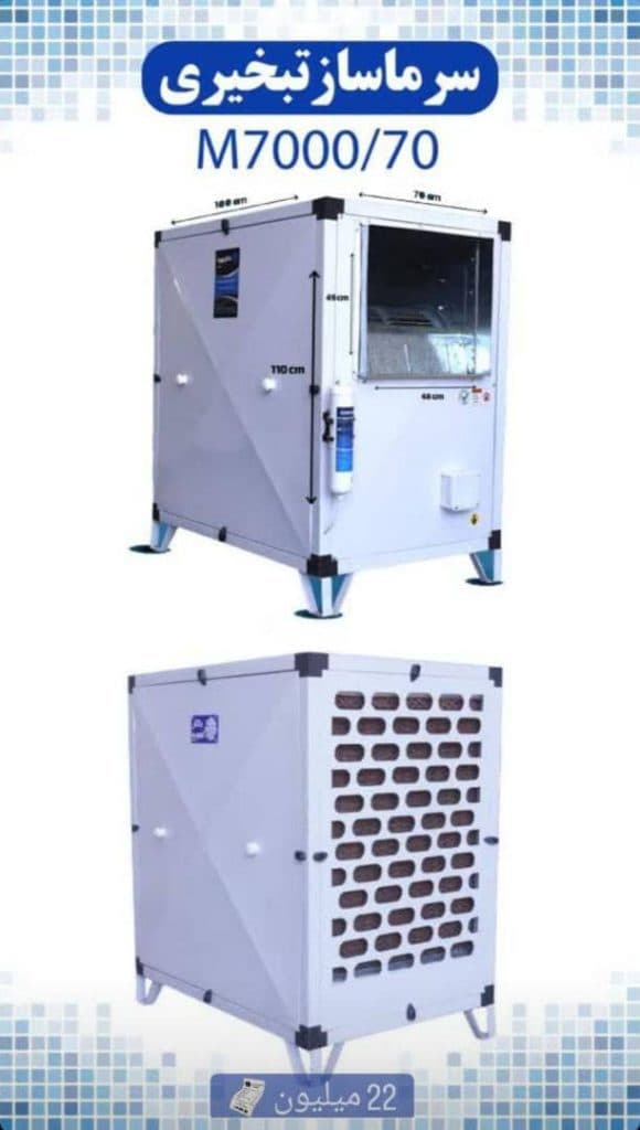 تولید و فروش سوپر کولرهای آبی و هواسازهای صنعتی داتار تهویه در سبزوار