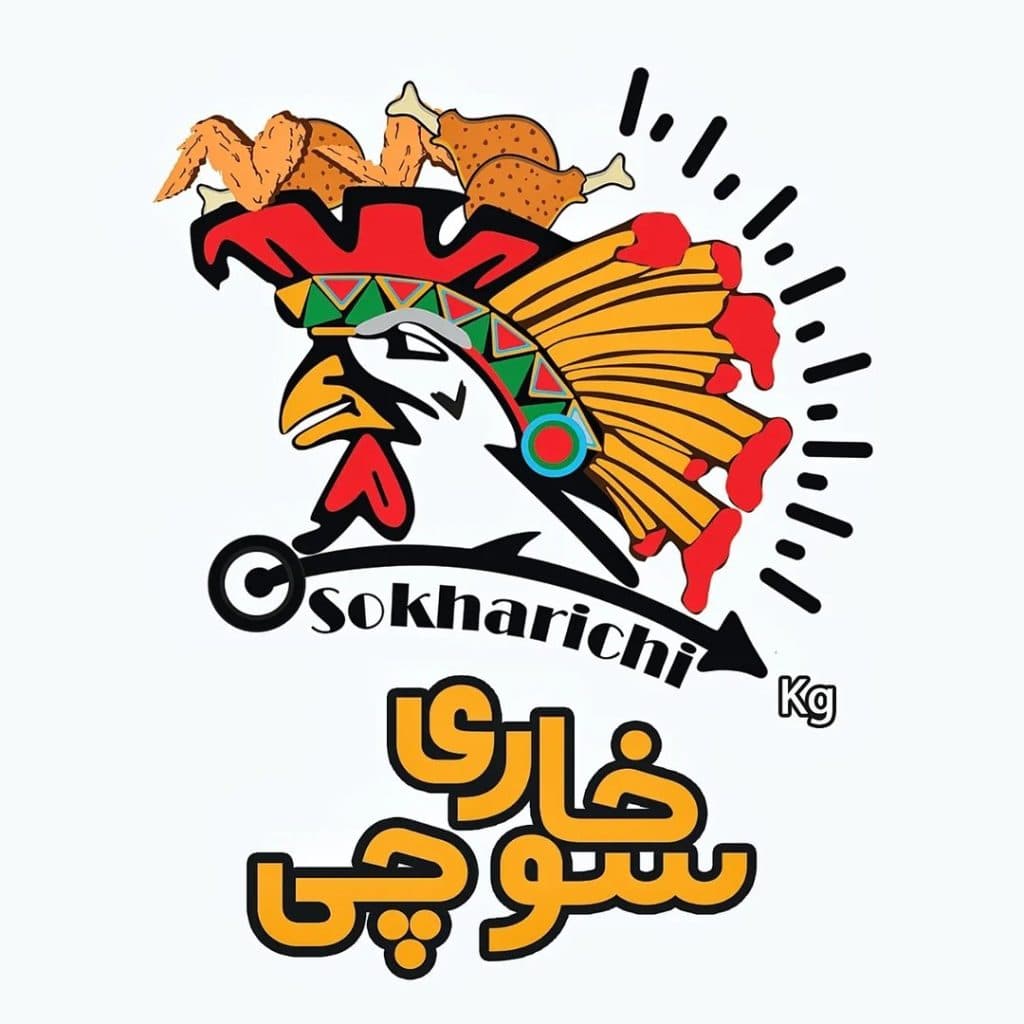 سوخاری کیلویی سوخاری چی در رشت