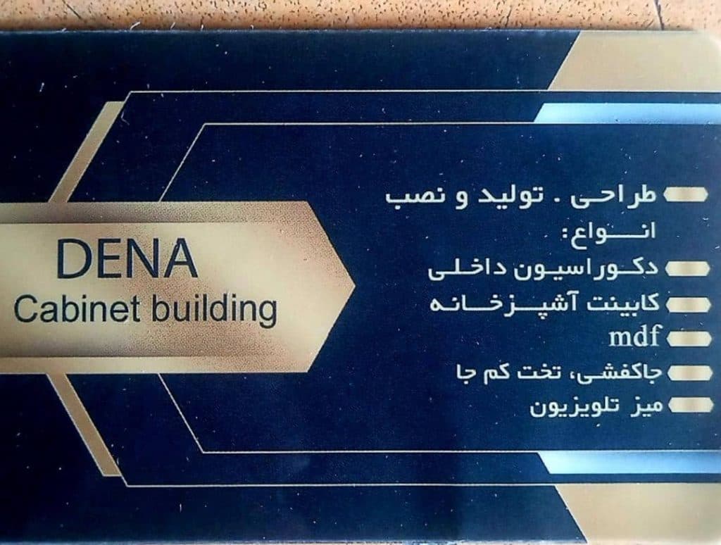 کابینت سازی دنا در تهران