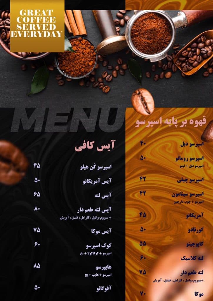 کافه رستوران جلفا در کرمان