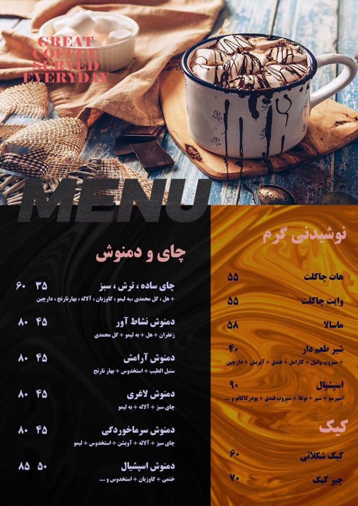 کافه رستوران جلفا در کرمان