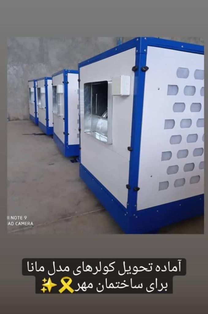 تولید و فروش سوپر کولرهای آبی و هواسازهای صنعتی داتار تهویه در سبزوار