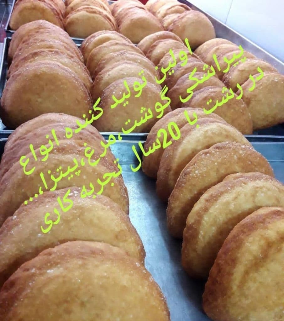 کارگاه تولیدی سوخاری و پیراشکی ۲۱ در رشت