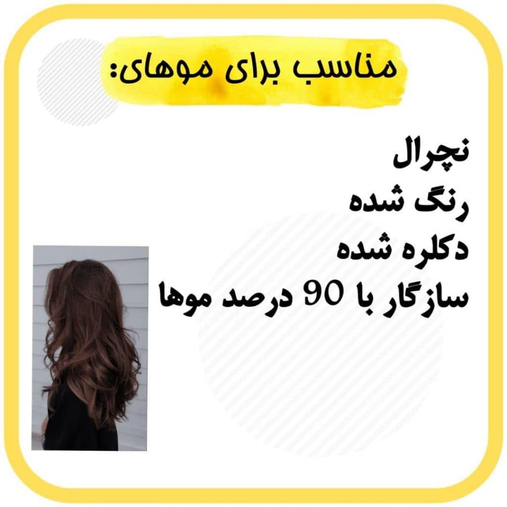 فروش محصولات کراتین و پوست و مو کمپانی best در بابل مازندران