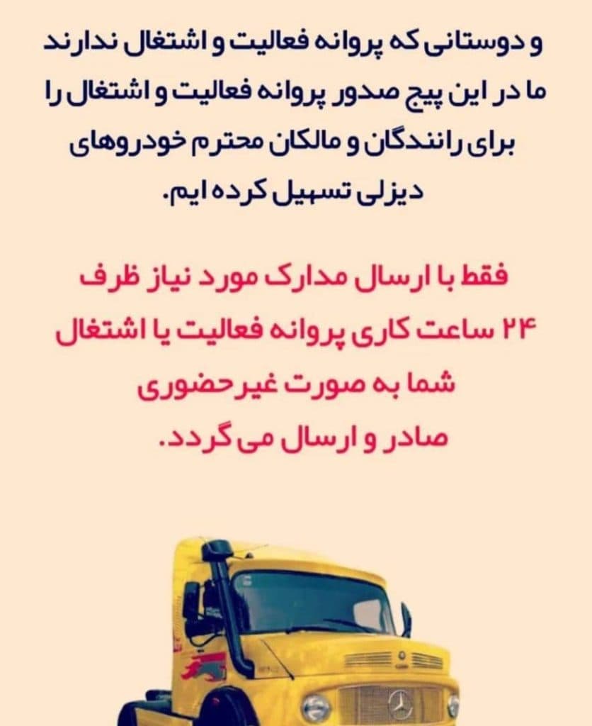 شرکت هوشمند سازان خیاو در مشکین شهر اردبیل