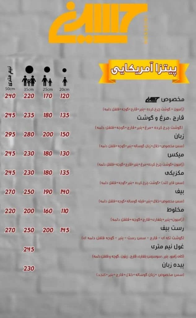 پیتزا حسینی در تبریز