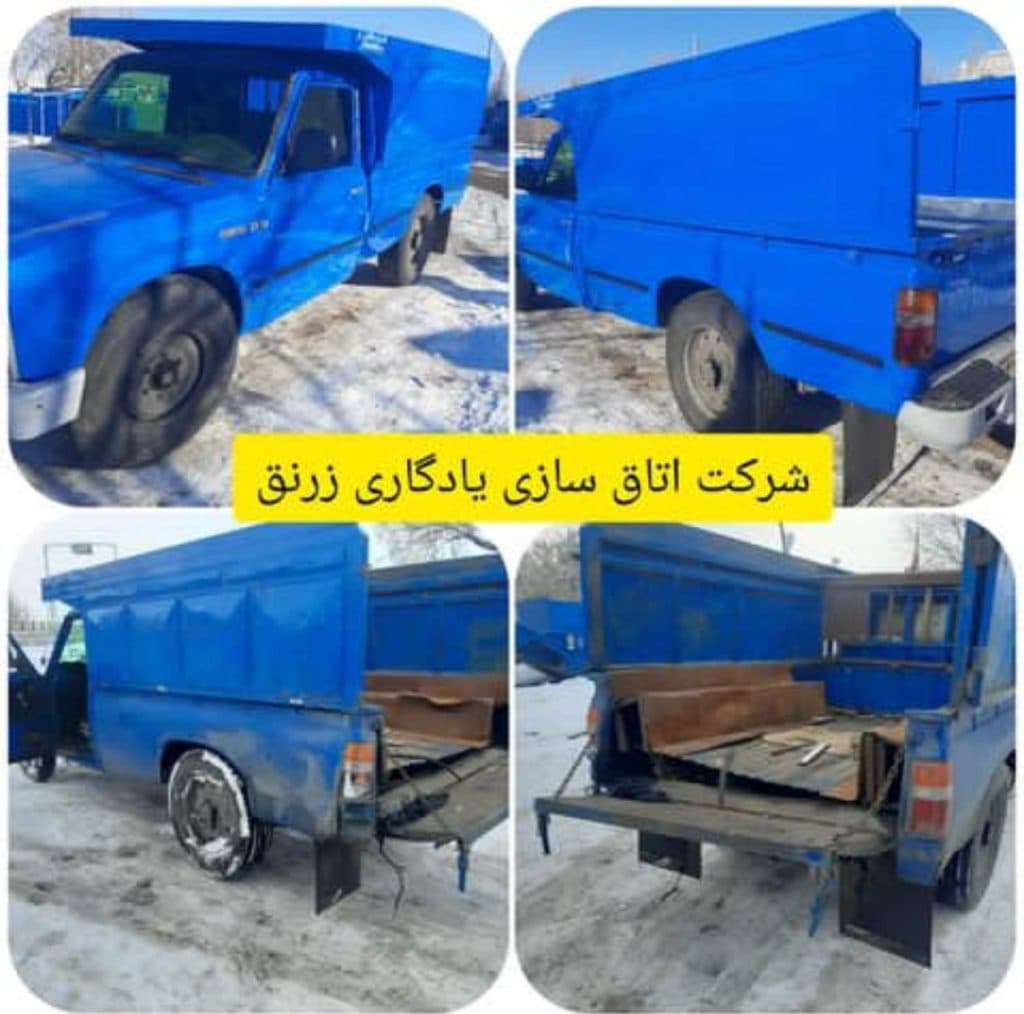 نمایندگی و شرکت اتاق سازی نیسان یادگاری زرنق در هریس تبریز