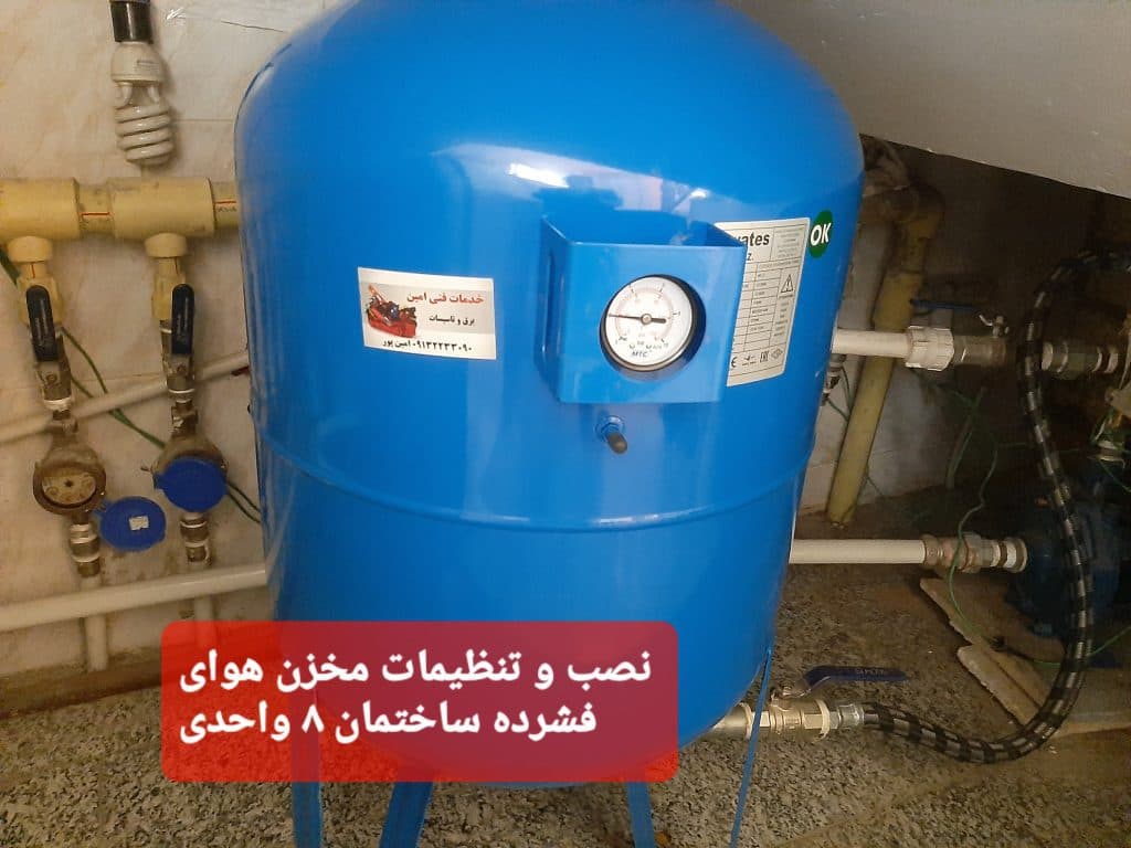 خدمات فنی امین در اصفهان