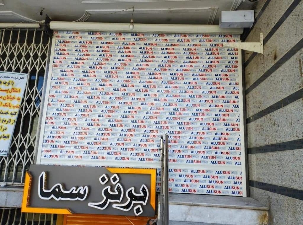 اجرا و نصب کرکره برقی و جک پارکینگی و شیشه سکوریت میراب در کاشان