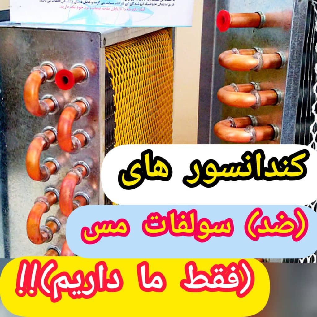 تولید و فروش دستگاه تقطیر خانگی طب حاتم در اصفهان