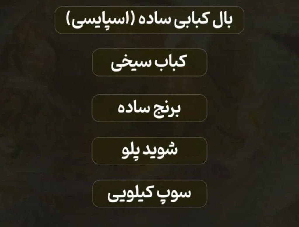 رستوران مدائن در بیرجند