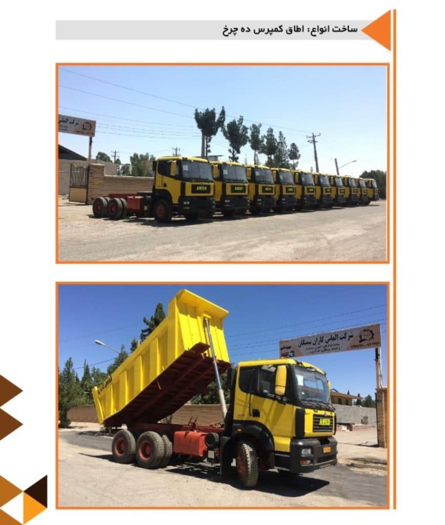 ساخت اتاق کمپرسی و قطعات ماشین آلات معدنی الماس کاران در سیرجان کرمان