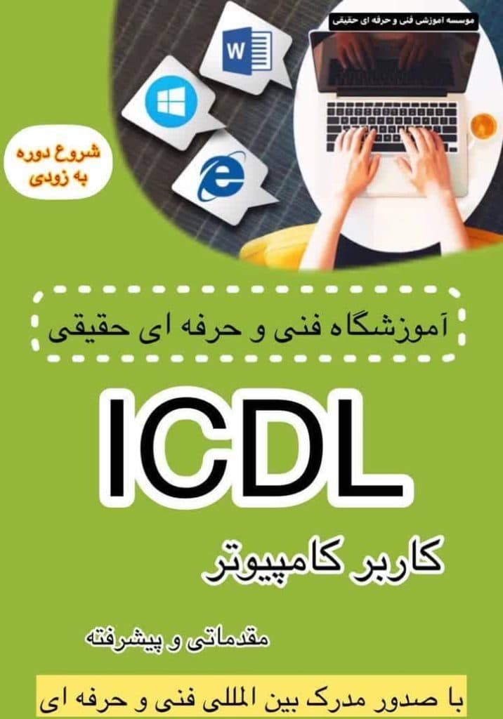 آموزش اپراتوری جرثقیل سقفی و لیفتراک و ریگری حقیقی در مبارکه اصفهان