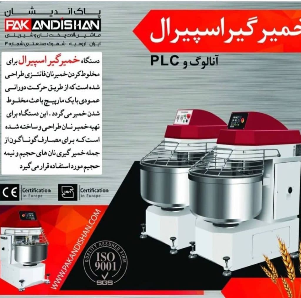 خرید و فروش دستگاه تمام اتوماتیک و تونلی نانوایی درفشی در بناب آذربایجان شرقی