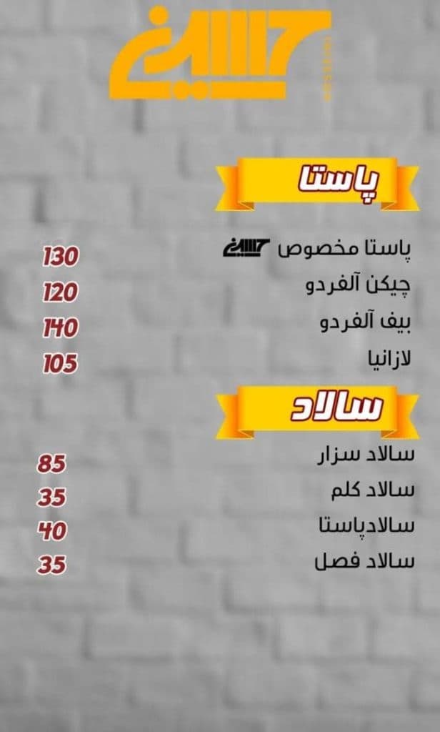 پیتزا حسینی در تبریز