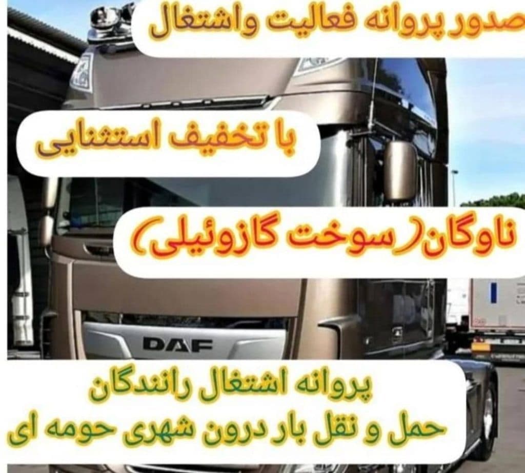 شرکت هوشمند سازان خیاو در مشکین شهر اردبیل