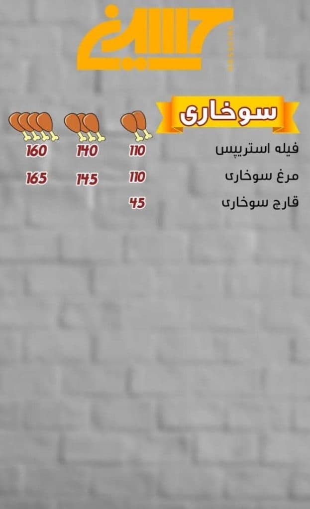 پیتزا حسینی در تبریز