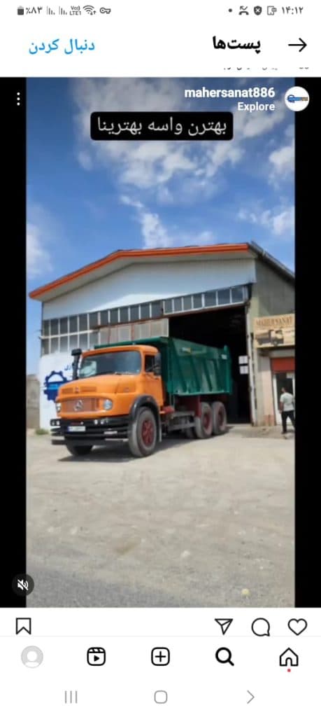 اتاقسازی و کمپرسی سازی ماهر صنعت در بوکان