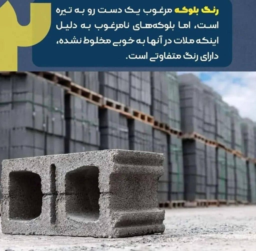 تولید بلوک پوکه ای و سبک و اتومات الوند بلوک در یافت آباد تهران
