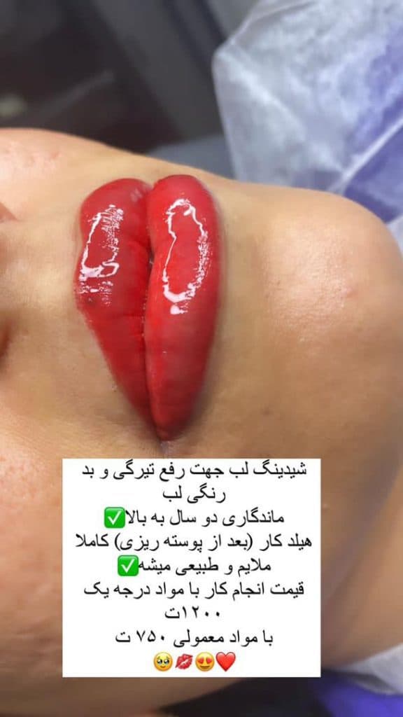 آموزش و خدمات شیدینگ و فیبروز ابرو هانیه پگاه در بندرعباس