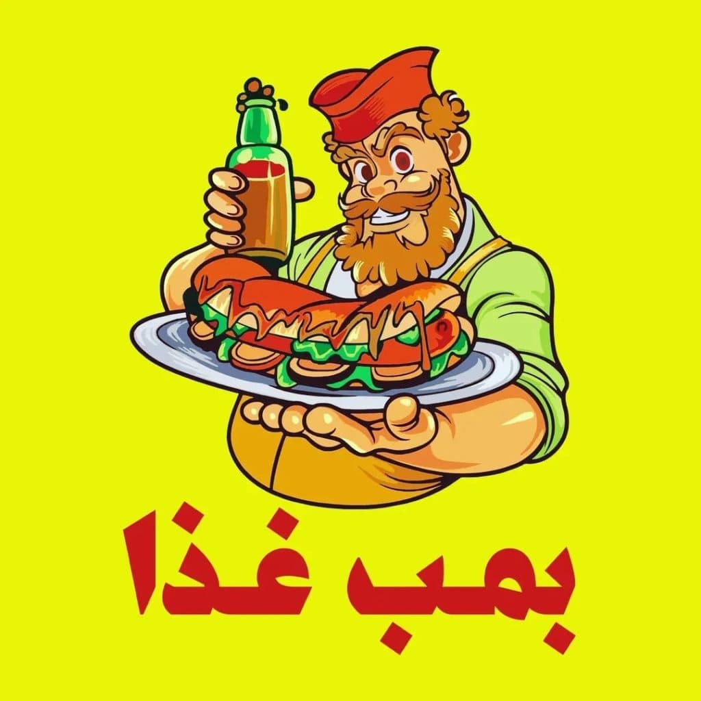 فست فود بمب غذا در مبید یزد