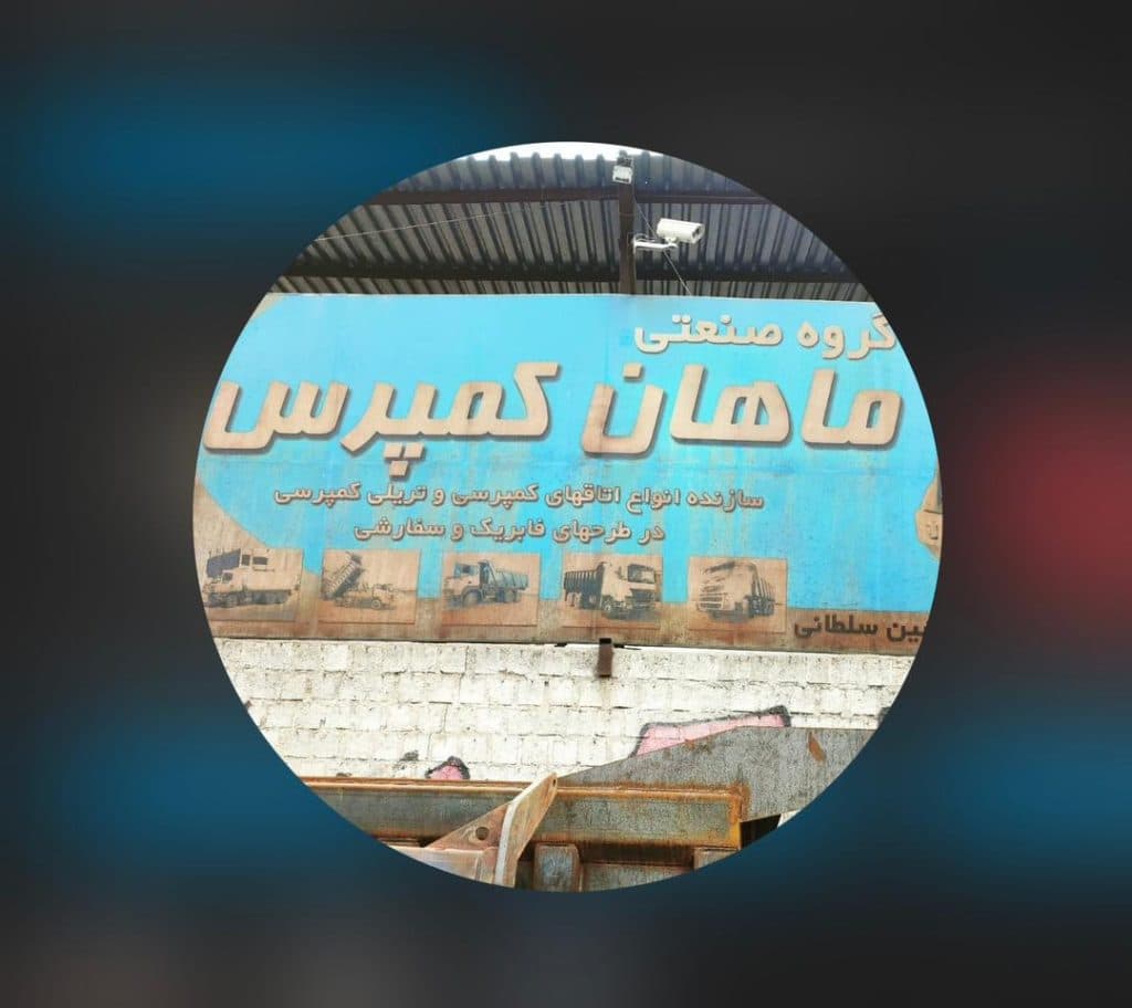 اتاق سازی ماشین های سنگین ماهان کمپرس در بوکان آذربایجان غربی