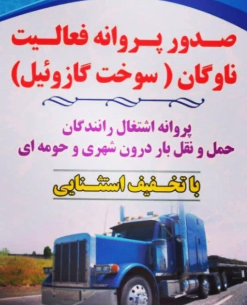 شرکت هوشمند سازان خیاو در مشکین شهر اردبیل