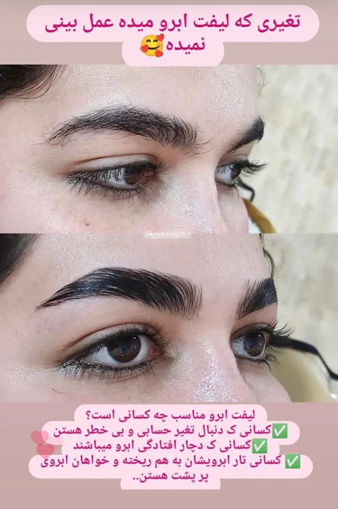 سالن زیبایی ژوبیک در نورآباد لرستان