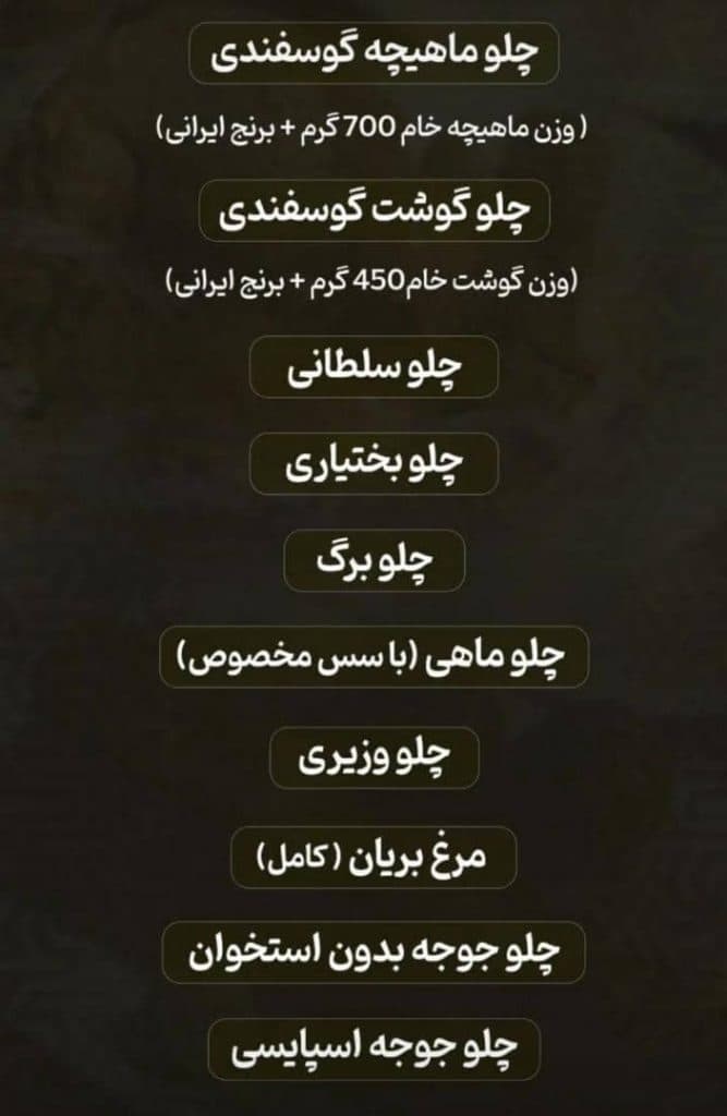 رستوران مدائن در بیرجند