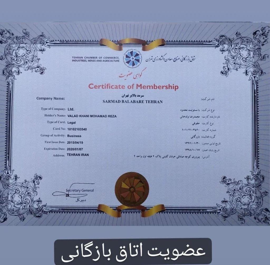 طراحی مونتاژ فروش و نصب آسانسور سرمد بالابر در تهران