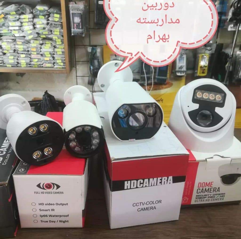 فروشگاه دوربین مداربسته بهرام در آستانه اشرفیه