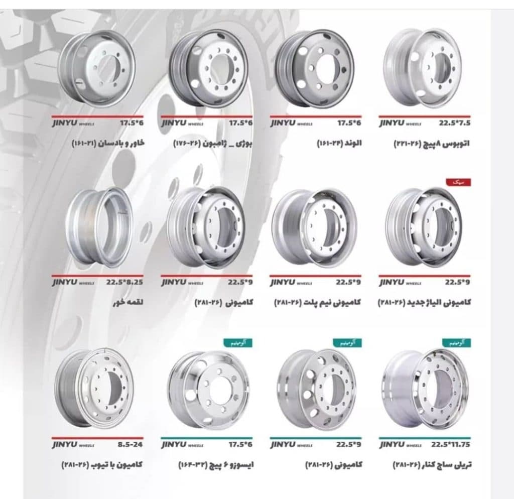 بازرگانی لاستیک دانایی در سنندج کردستان