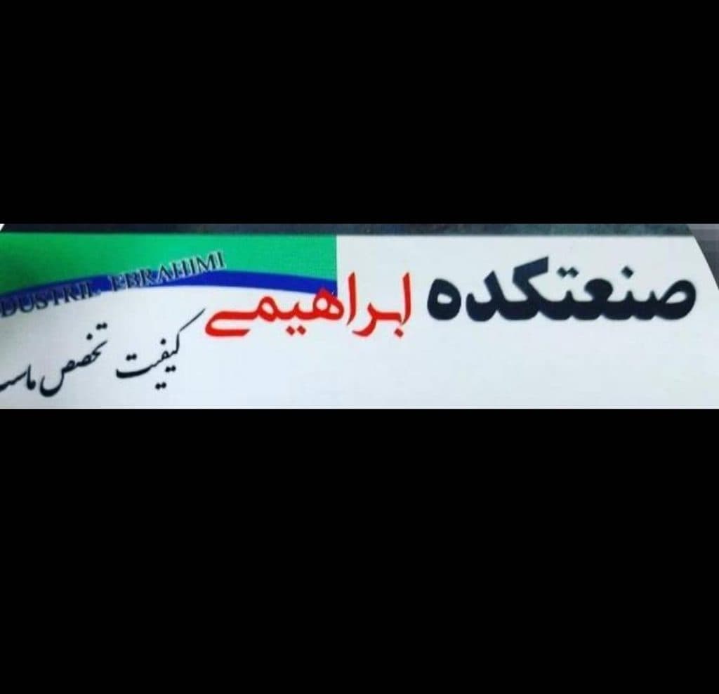 جعبه سازی و تزیینات و استیل کاری ماشین سنگین ابراهیمی در طرق مشهد