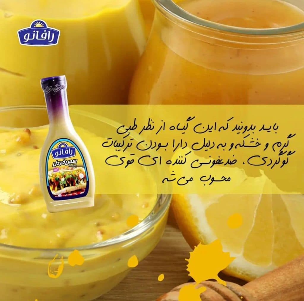تولید و فروش سس و چاشنی مهد کالا در آمل مازندران