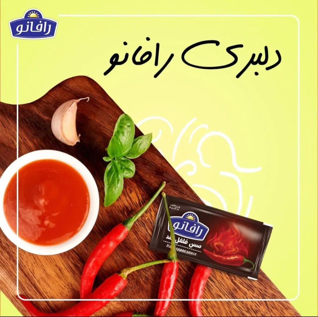 تولید و فروش سس و چاشنی مهد کالا در آمل مازندران