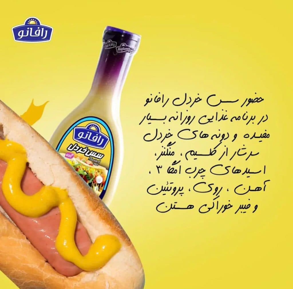تولید و فروش سس و چاشنی مهد کالا در آمل مازندران